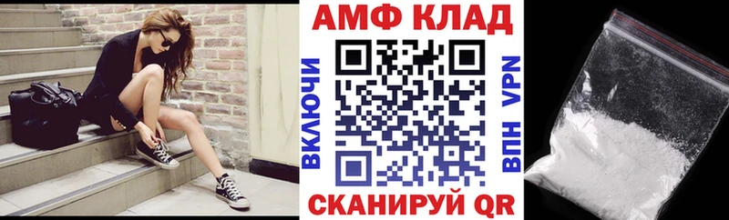 АМФЕТАМИН 98%  купить  цена  Белая Холуница 