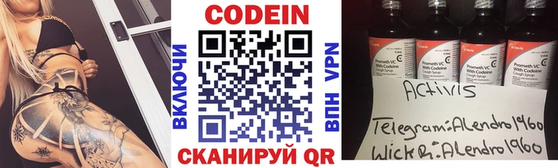 наркошоп  это официальный сайт  Codein напиток Lean (лин)  Белая Холуница 