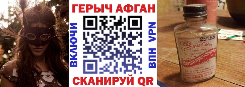 ГЕРОИН Афган  даркнет официальный сайт  Белая Холуница  как найти наркотики 