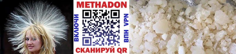 Метадон VHQ  что такое   Белая Холуница 
